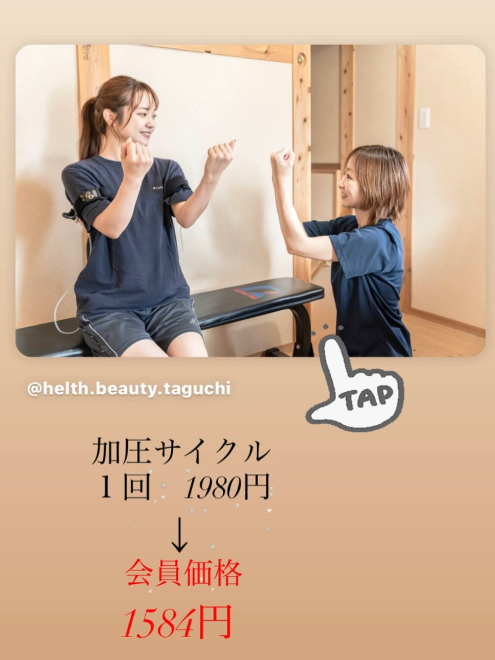 「健康ケアハウス田口」で新しい年を、より健康的な自分で迎えま