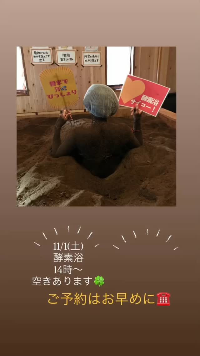 健康ケアハウス田口では、自然の力を利用した特別な健康法を提供