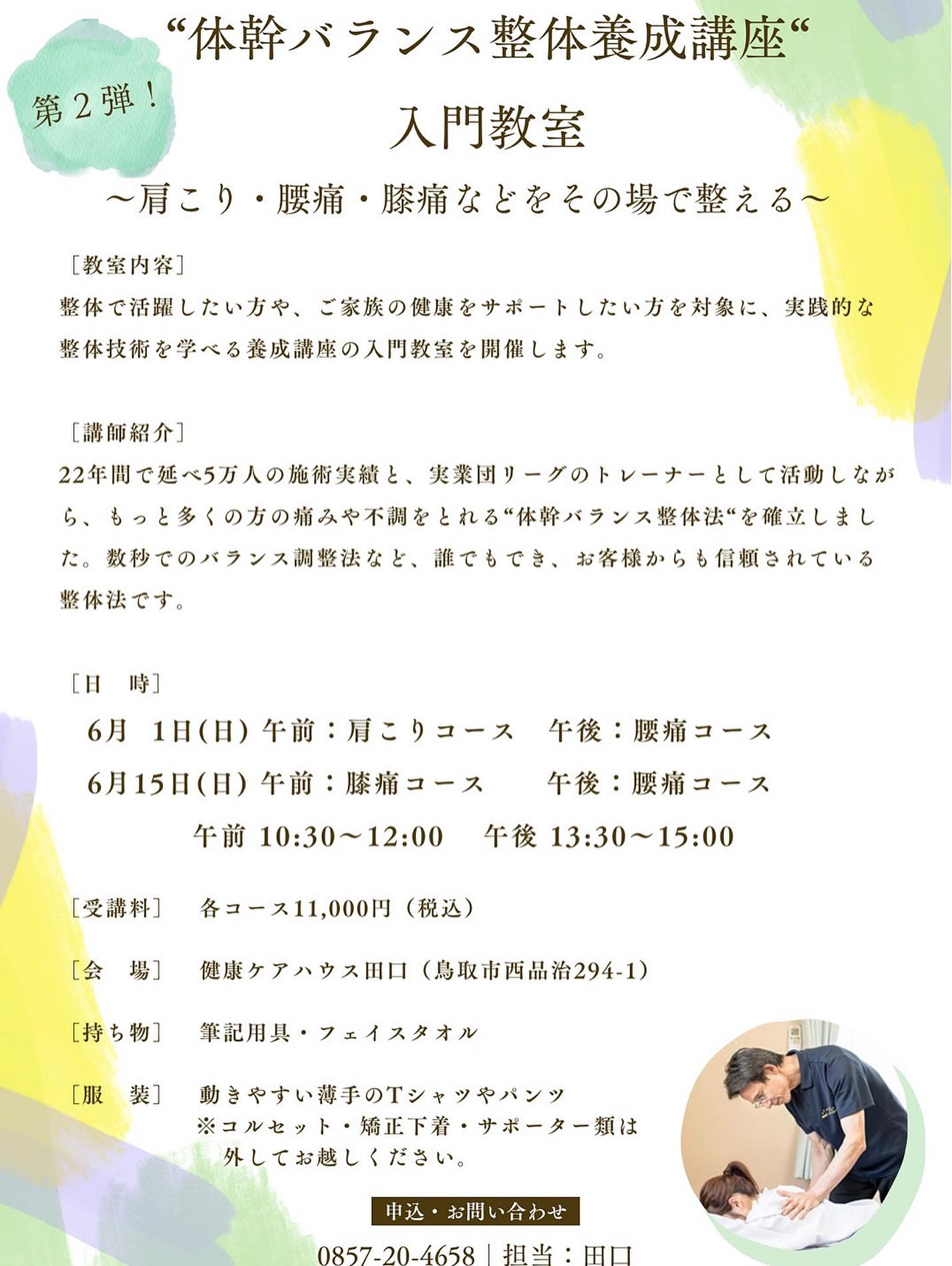 健康ケアハウス田口では、体の悩みを持つ皆様へ、一度でその効果
