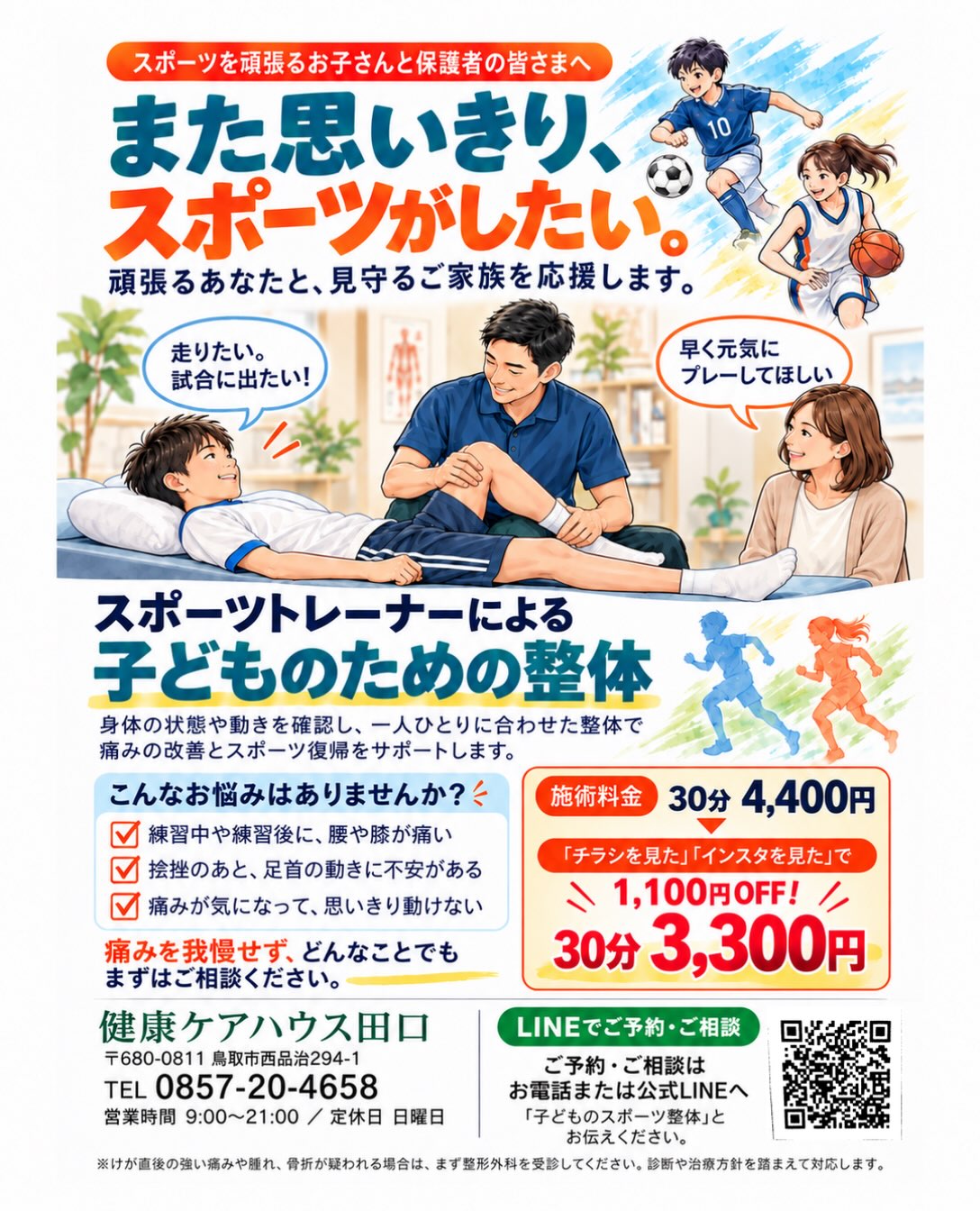 県大会に挑むみなさんへ