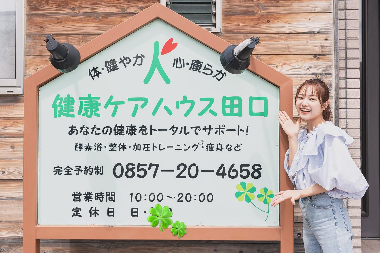 健康ケアハウス田口では、心地よい整体による施術で頭痛や筋肉の